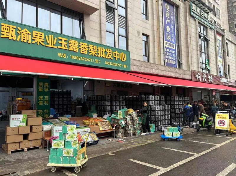 重庆批发商